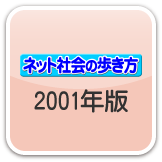 2002年3月版